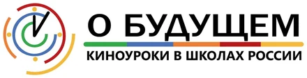 Киноуроки в школах России